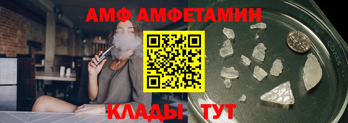 KRAKEN ССЫЛКА  АМФЕТАМИН VHQ  Вход с VPN  Лениногорск 