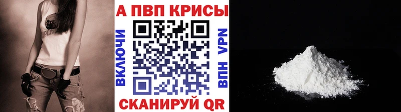 закладки  Лениногорск  Alpha PVP мука 