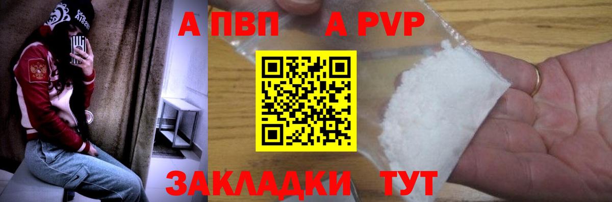 A PVP крисы CK Лениногорск
