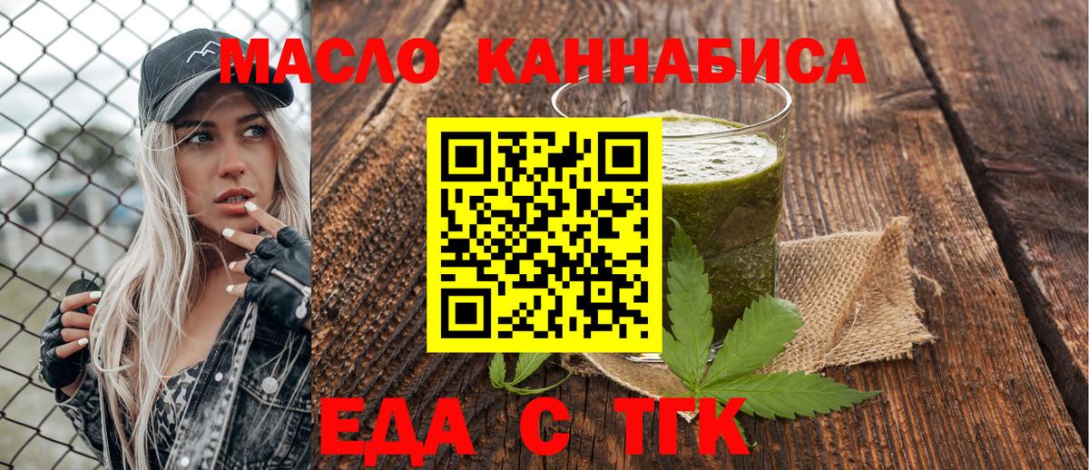 Лениногорск  Печенье с ТГК марихуана  Вход с VPN 