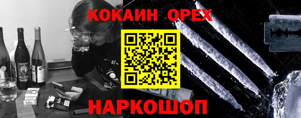 КОКАИН Эквадор Лениногорск