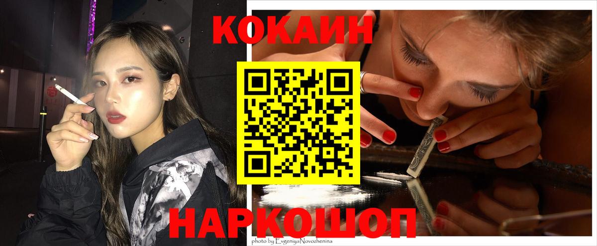 Лениногорск  Кокаин Перу  Вход с VPN  Cocaine Эквадор 