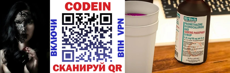Кодеин Purple Drank  Лениногорск 