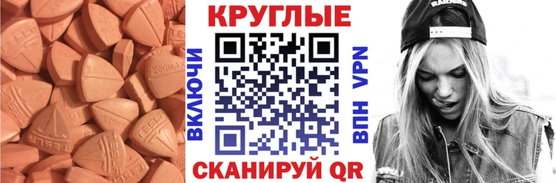Экстази XTC  дарнет шоп  Лениногорск 