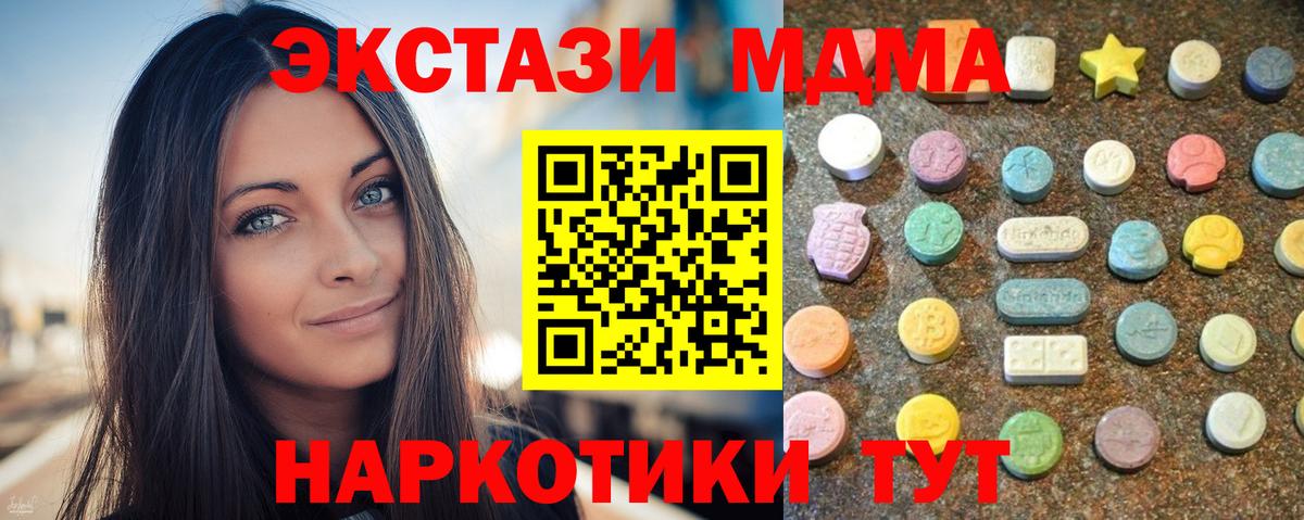 ЭКСТАЗИ круглые Лениногорск