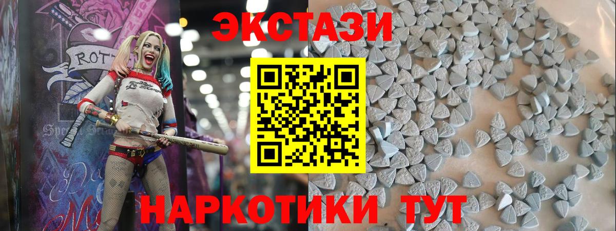 Экстази  ЭКСТАЗИ 250 мг  Лениногорск  Вход с VPN  Ecstasy Philipp Plein 