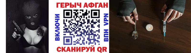 где купить наркоту Лениногорск ГЕРОИН афганец
