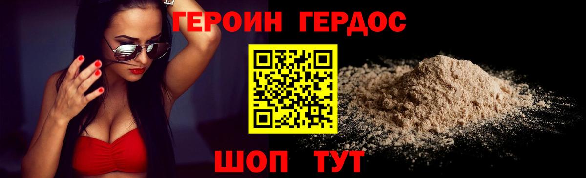Героин  Вход с VPN  Лениногорск  Героин герыч 