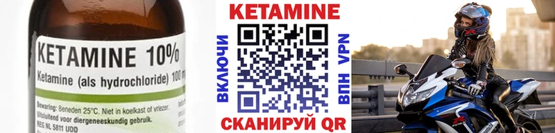 закладки  Лениногорск  КЕТАМИН VHQ 