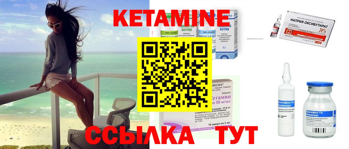 КЕТАМИН ketamine  Вход с VPN  Лениногорск 
