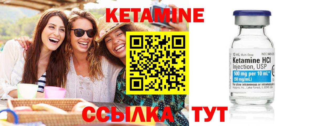 Кетамин VHQ Лениногорск
