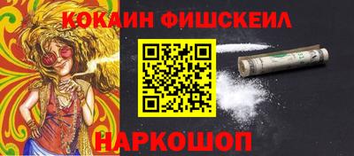 мескалин Донецк