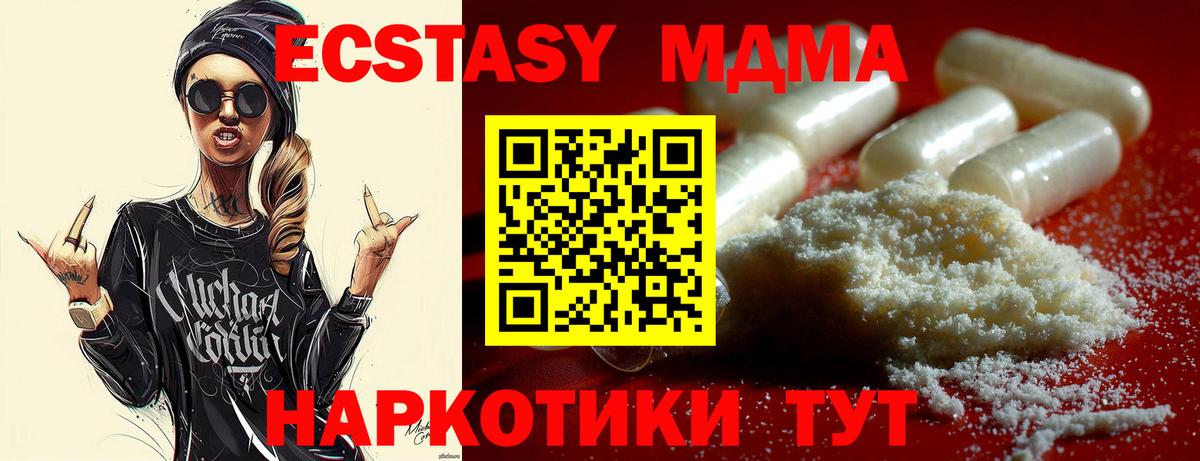 MDMA crystal  МДМА молли  Вход с VPN  Лениногорск 