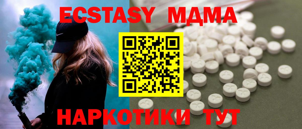 МДМА Molly Лениногорск