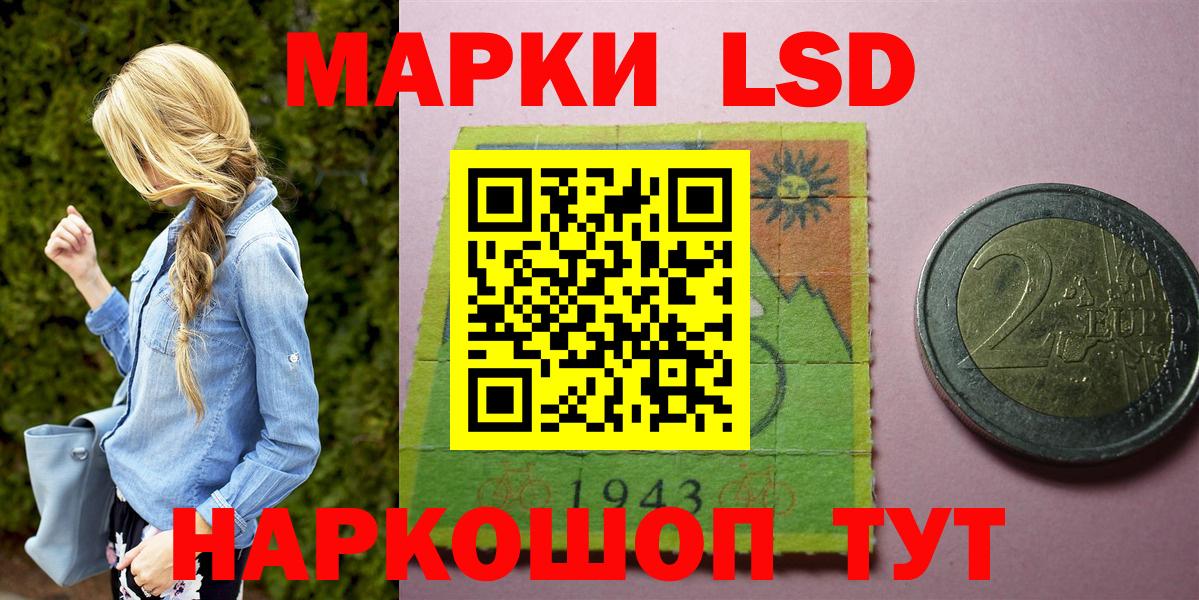 Марки 25I-NBOMe  Вход с VPN  Лениногорск  купить   Наркотические марки 1500мкг 