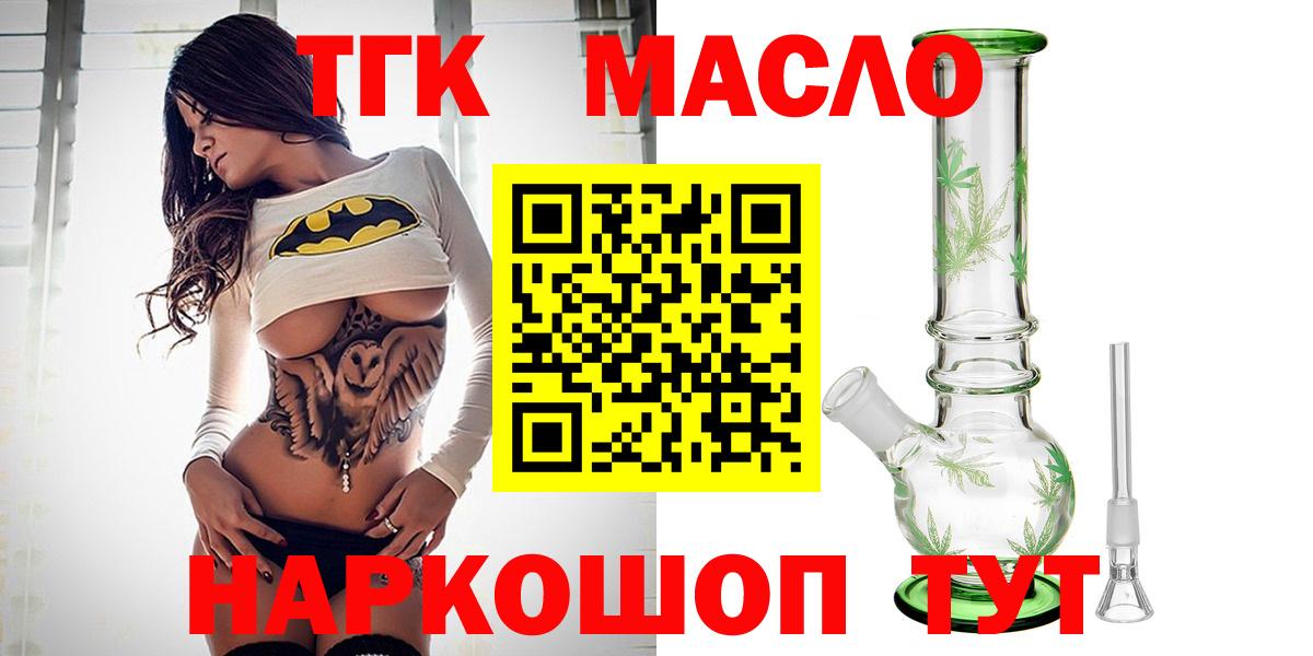 Дистиллят ТГК жижа Лениногорск